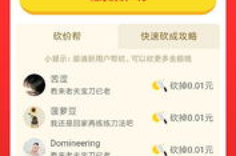 {pdd助力网站}拼多多砍价群免费进2025微信怎么弄
