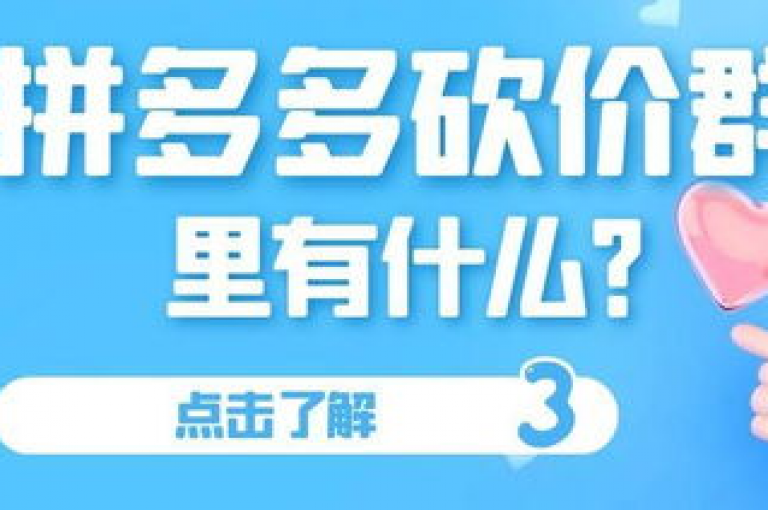 多多互助是一款专注于拼多多砍价活动的平台软件，旨在通过用户间的相互帮助来实现商品价格的降低。