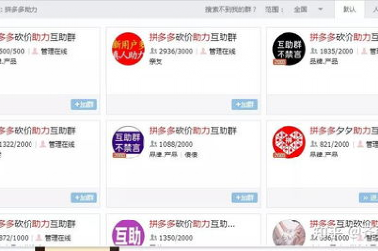 拼多多砍价软件，助你轻松获取心仪商品。