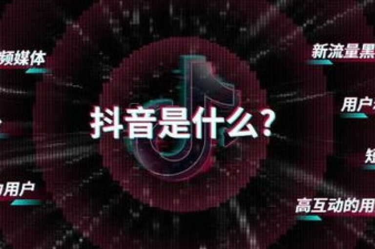 黑科技引流工具 - 抖音真人自定义评论下单，轻松提升视频热度。