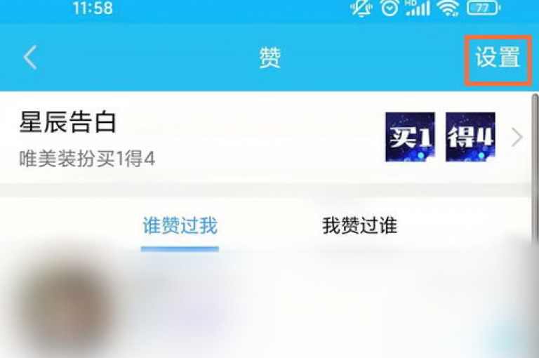 探索无需花费即可提升QQ点赞数量的有效方法。