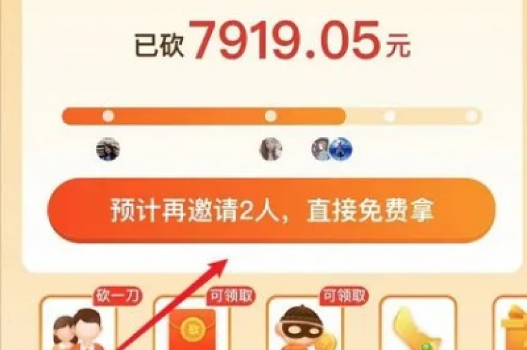 拼多多互砍平台，九黎pdd互助站点。