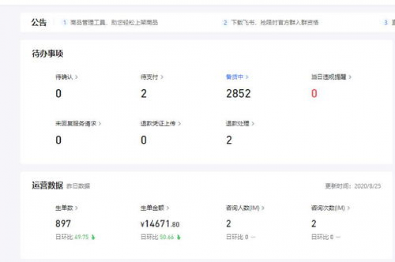 抖音业务秒到账，拼多多0.01积分后面是惊喜优惠。