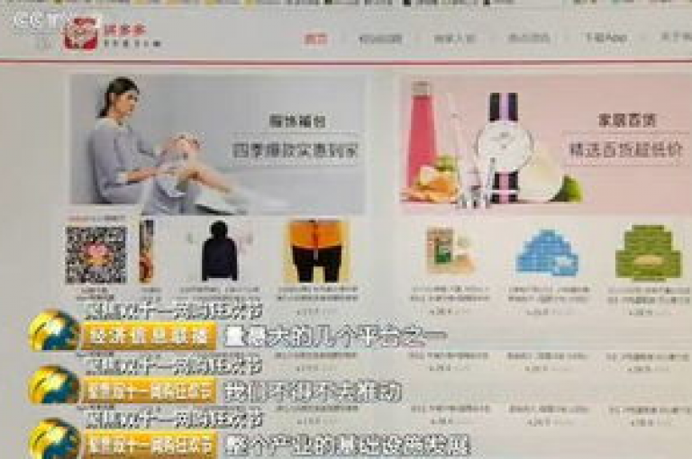 深入研究拼多多助力人网站，开启电商新时代的创新模式。