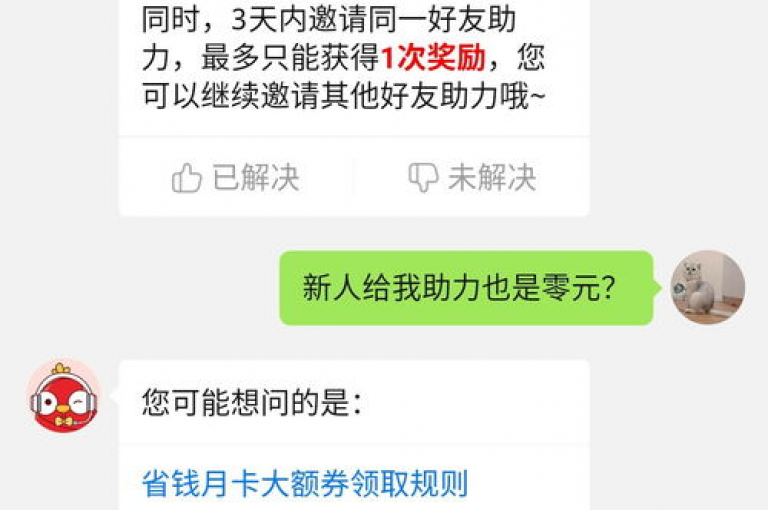 {pdd助力}如何在拼多多上进行助力活动。