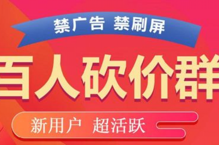 pdd助力刷人拼多多微信互帮互助群如何加入？