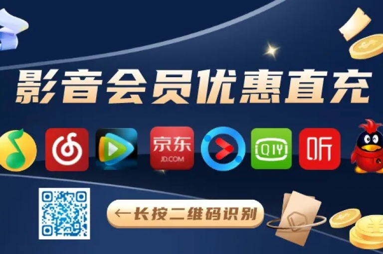寻找在线购物助手，探索影视VIP充值途径 - 全民K歌优惠 - 经济型卡盟官方平台。