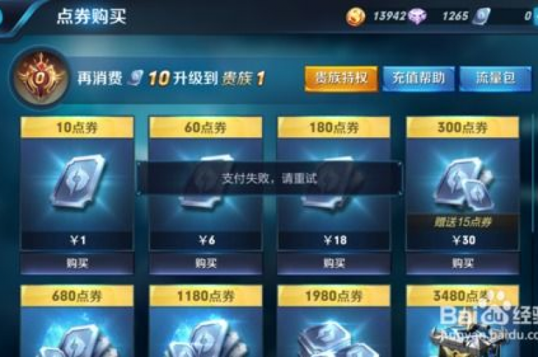 想在王者荣耀网页版游戏里赢得更多战斗？马上充值，享受丰富奖励！