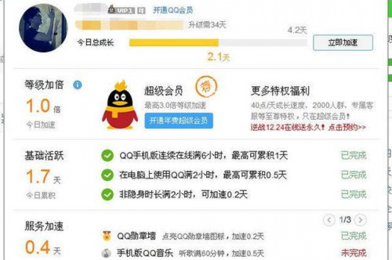 qq空间点赞服务超值优惠揭秘，享受qq说说赞低价促销，限时抢购享受立减优惠！2025必备技巧。