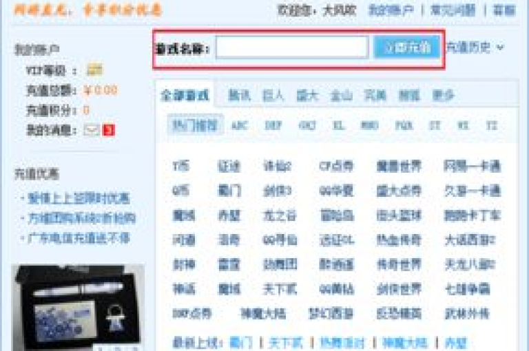 Dy账户余额已成功充值更新。