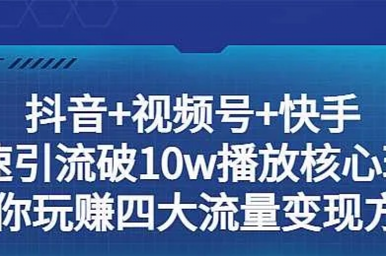 抖音免费五千播放量 - 高效引流神器。