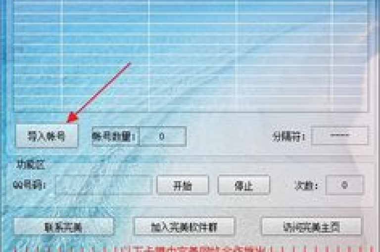 通过专业平台，您可以免费增加QQ空间的访问量，有效提升个人或业务的网络曝光度。