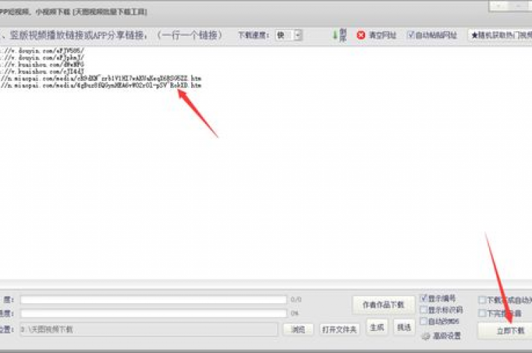 探索网络新潮流，使用快手热度提升软件黑科技，仅需10元即可充值抖音50级抖币，网红助手提供24小时免费下单服务。