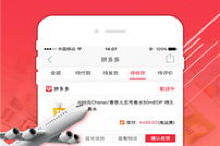 多多互助平台推出了一款名为多多砍价助手的应用软件。