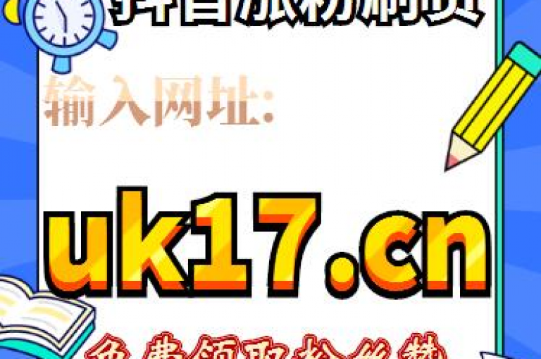 全天候快速回收抖音账号，确保24小时内完成交易。