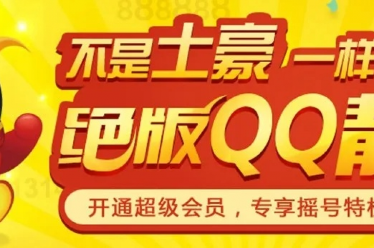 探索卡盟平台，享受网易云音乐会员、QQ会员等业务的便捷购买体验，尽在全网最低价的在线服务平台。