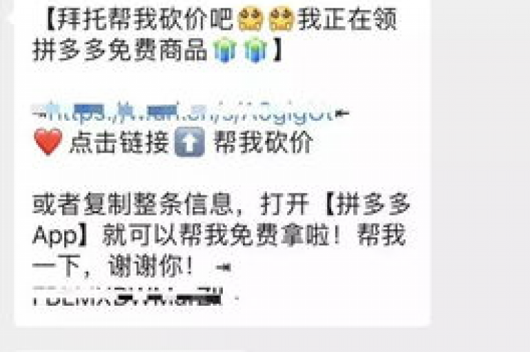 拼多多新用户互助群，拼多多邀请好友助力群{pdd新人互助}。