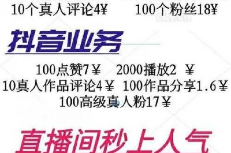 抖音限时特惠，一元抢购热门商品（抖音狂欢购，1元抢好货！）