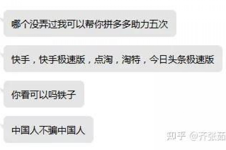 社交电商拼多多的社交电商模式是如何运作的？