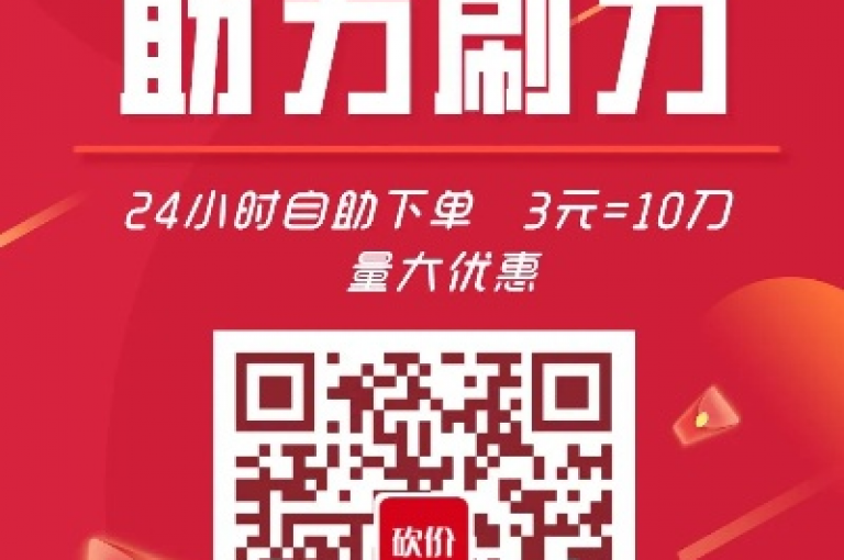拼多多的微信群助力活动，正逐渐成为一种流行的互助新风尚。