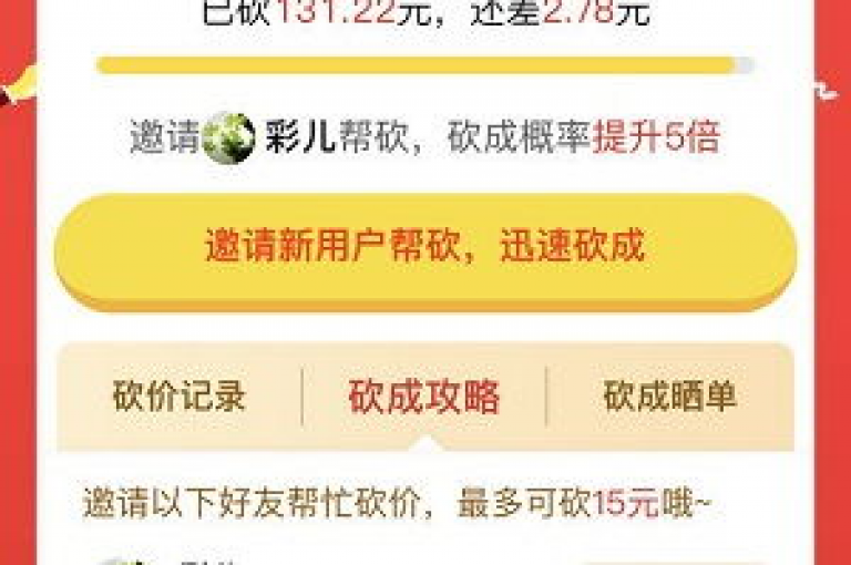 使用多多砍价软件，轻松获得拼多多超值优惠，让购物更加实惠！
