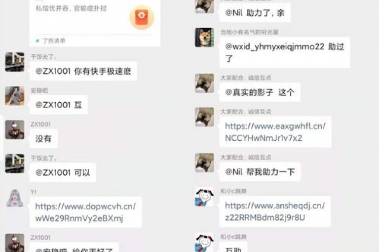 请多多互助群怎么退出群聊【拼多多助力】
